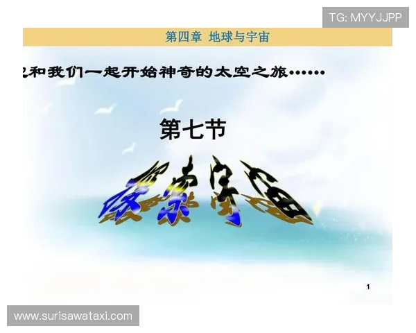 星空在线登录指南：详细步骤帮助你快速开启星空探索之旅