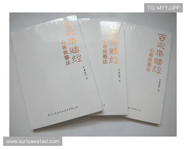 提升百家乐完美对子命中率的实用技巧与风险控制方法