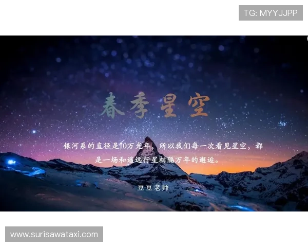 星空官网：详细介绍天文观测指南与星座解读的官方平台