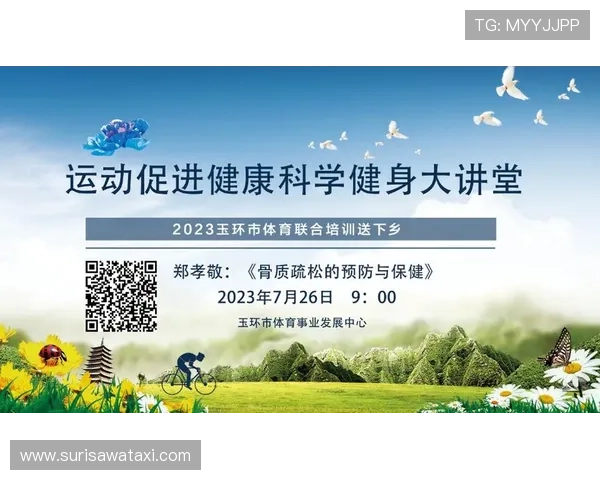 艾尚体育:引领全民健身新风尚,打造多元化运动平台,促进体育文化全面发展 艾尚体育:引领全民健身新风尚,打造多元化运动平台,促进体育文化全面发展